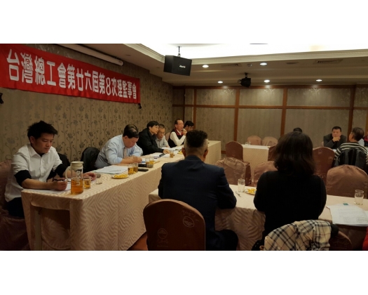 26屆第8次理監事會議6