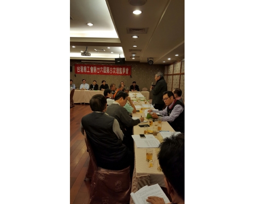 26屆第8次理監事會議11