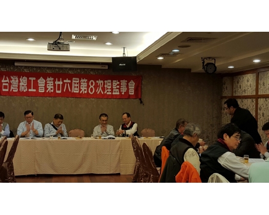 26屆第8次理監事會議16