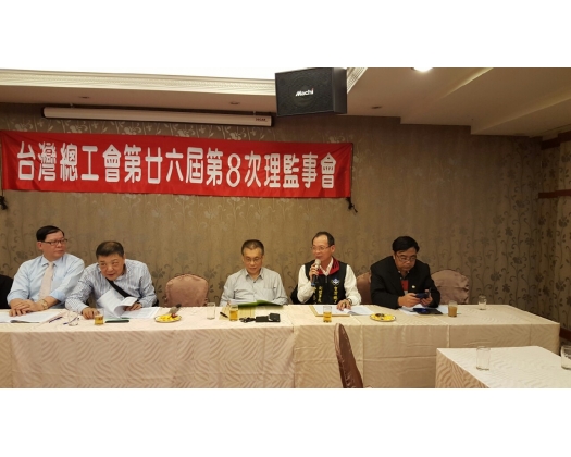 26屆第8次理監事會議18