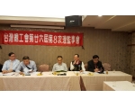 26屆第8次理監事會議18