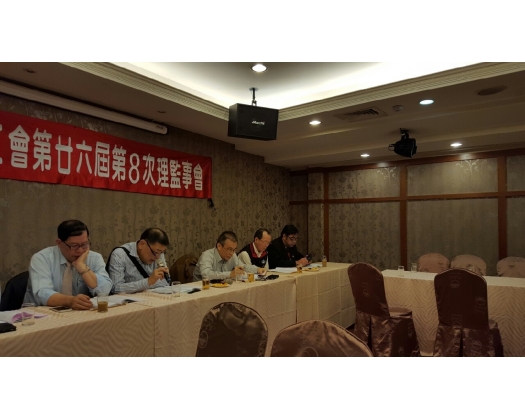 26屆第8次理監事會議20