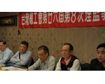 26屆第8次理監事會議22