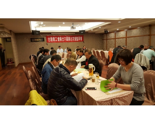 26屆第8次理監事會議26