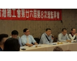 26屆第8次理監事會議22