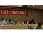 26屆第8次理監事會議23