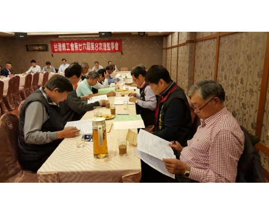 26屆第8次理監事會議25