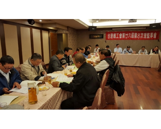 26屆第8次理監事會議28