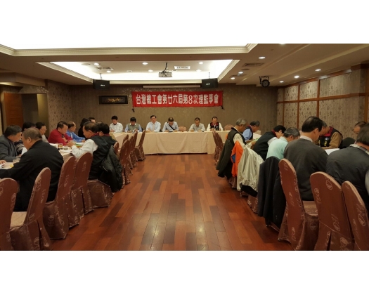 26屆第8次理監事會議29