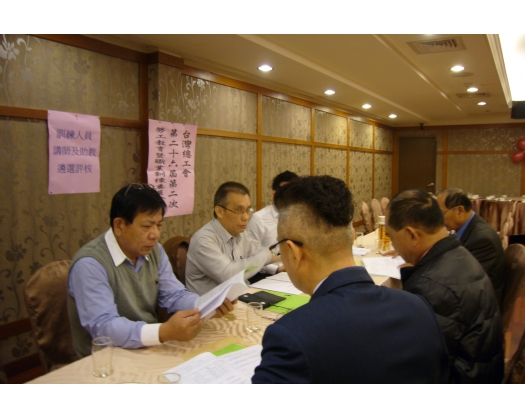 第26屆第2次勞工教育委員會