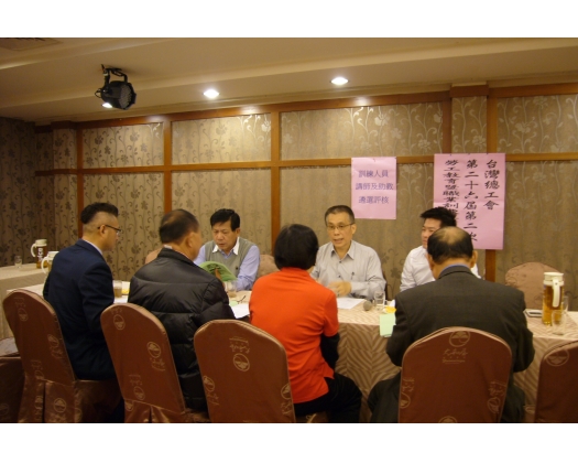 第26屆第2次勞工教育委員會