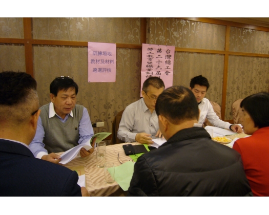 第26屆第2次勞工教育委員會