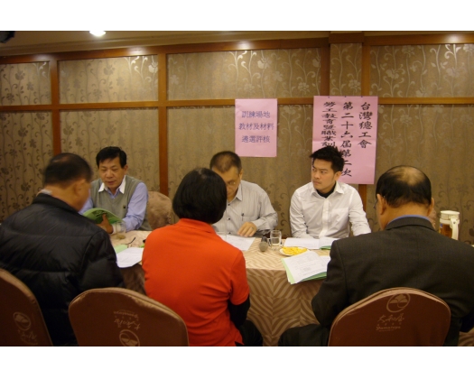第26屆第2次勞工教育委員會