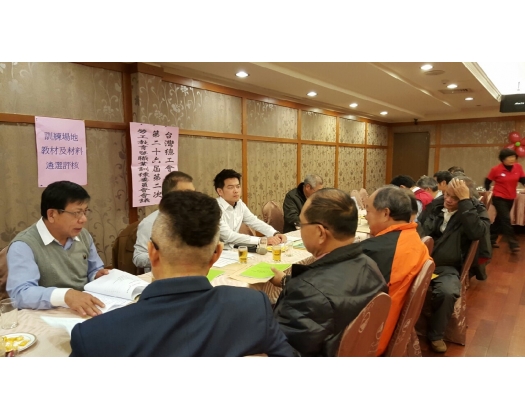 第26屆第2次勞工教育委員會