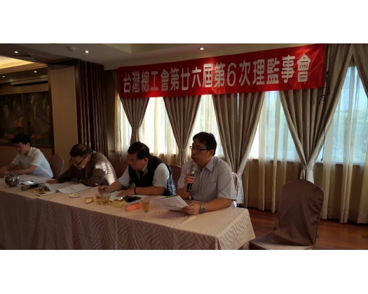 26屆第7次理監事會議8