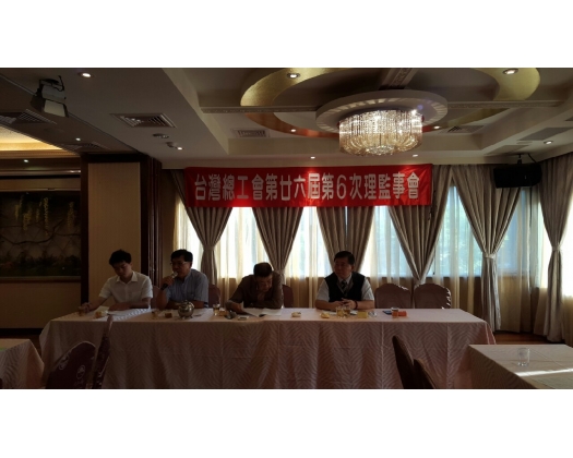 26屆第7次理監事會議24