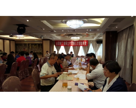 26屆第7次理監事會議25