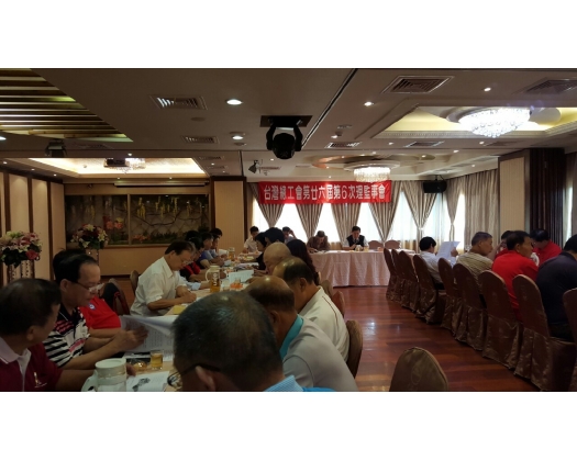 26屆第7次理監事會議30
