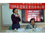 206美濃強震重創台南捐款儀式3
