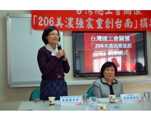 206美濃強震重創台南捐款儀式3