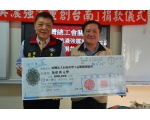 206美濃強震重創台南捐款儀式13