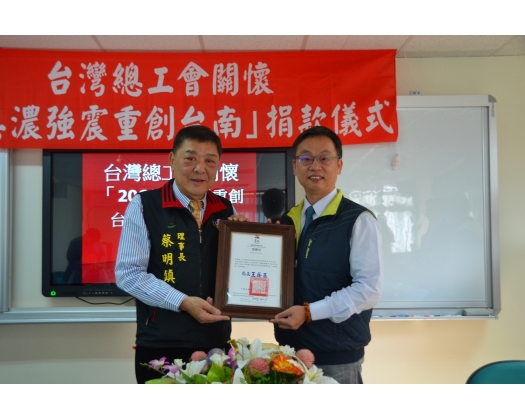 206美濃強震重創台南捐款儀式15