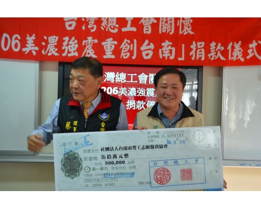 206美濃強震重創台南捐款儀式38