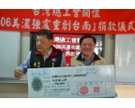 206美濃強震重創台南捐款儀式38