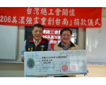 206美濃強震重創台南捐款儀式40