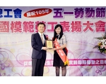 105勞工楷模 王志琴-1
