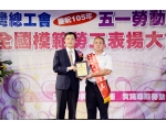 105勞工楷模吳力元 -3