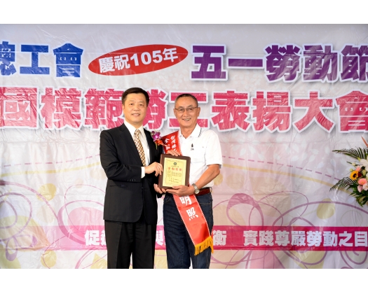 105勞工楷模黃明照-10