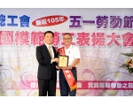 105勞工楷模黃明照-10
