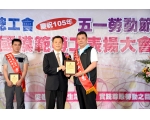 105勞工楷模洪志忠-12