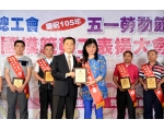 105勞工楷模陳素華16