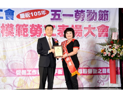 105勞工楷模羅彩連-17