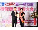 105勞工楷模羅彩連-17