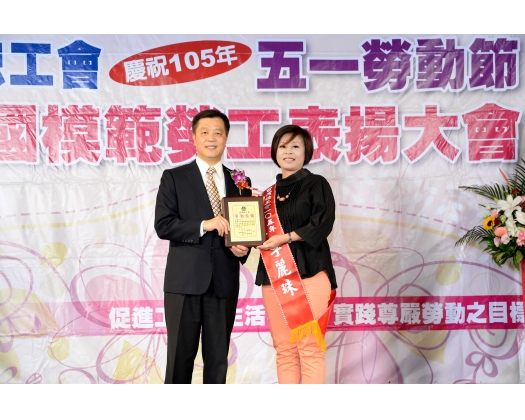 105勞工楷模李麗珠-26