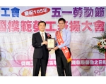 105勞工楷模張常山-27