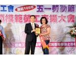 105勞工楷模楊美秀-28