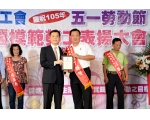 105勞工楷模丁輝賢-30