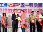 105勞工楷模李芳姬-31