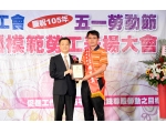 105勞工楷模楊玉真-33