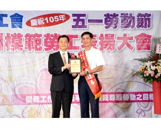105勞工楷模吳逢春-34
