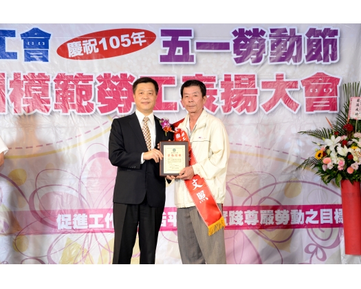 105勞工楷模洪文照-36