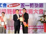 105勞工楷模謝國城-37