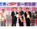 105勞工楷模賴哲平-38