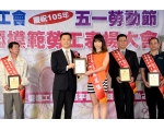 105勞工楷模吳麗佳-39