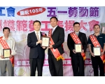 105勞工楷模李文良-40