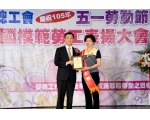 105勞工楷模蔡洪順-41